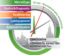 12th Moscow International Innovative Forum "precision measurements - the basis of quality and safety" MetrolExpo’2016